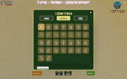 מלחמת צקלג פרק ל' ספר שמואל א'!
